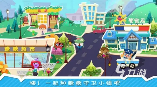 适合小朋友玩的游戏推荐 必玩的儿童游戏排行榜2023买球的app(图5) 适合小朋友玩的游戏推荐 必玩的儿童游戏排行榜2023买球的app(图5)