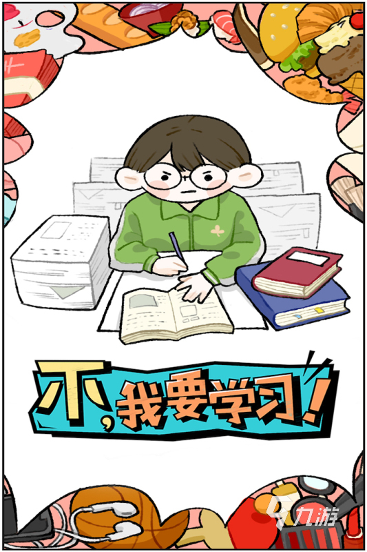 买球的app好玩的学习闯关游戏有没有 2024学习闯关手游大全(图5) 买球的app好玩的学习闯关游戏有没有 2024学习闯关手游大全(图5)