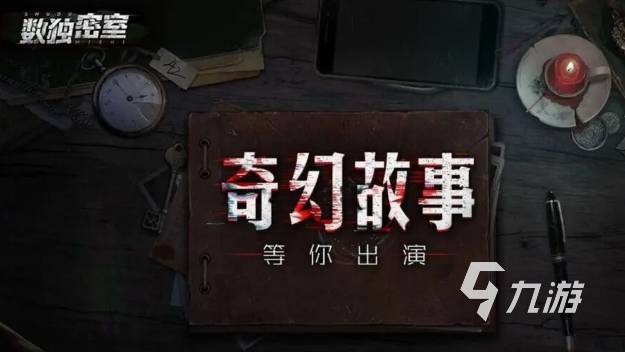 买球的app可以过关解谜游戏有哪些 2024解谜闯关游戏下载推荐(图5) 买球的app可以过关解谜游戏有哪些 2024解谜闯关游戏下载推荐(图5)