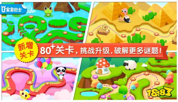 适合小男孩玩的手机游戏有哪些 7-10岁儿童手机游戏推荐买球的app(图3) 适合小男孩玩的手机游戏有哪些 7-10岁儿童手机游戏推荐买球的app(图3)