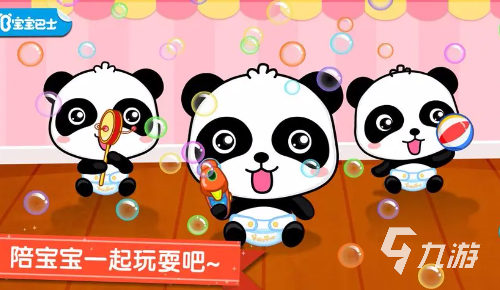 适合儿童玩儿的游戏大全 20买球软件23孩子能玩的游戏推荐(图4) 适合儿童玩儿的游戏大全 20买球软件23孩子能玩的游戏推荐(图4)