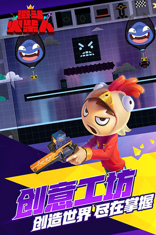 激斗火柴人(正式版)买球的app(图2) 激斗火柴人(正式版)买球的app(图2)