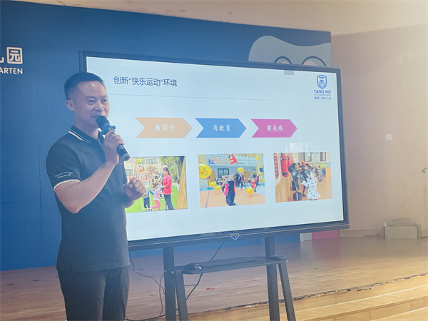 合肥市荣城幼儿园教育集团组织教师参加全国幼儿园体育游戏教学组买球软件织与师幼互动观摩研修班(图3) 合肥市荣城幼儿园教育集团组织教师参加全国幼儿园体育游戏教学组买球软件织与师幼互动观摩研修班(图3)