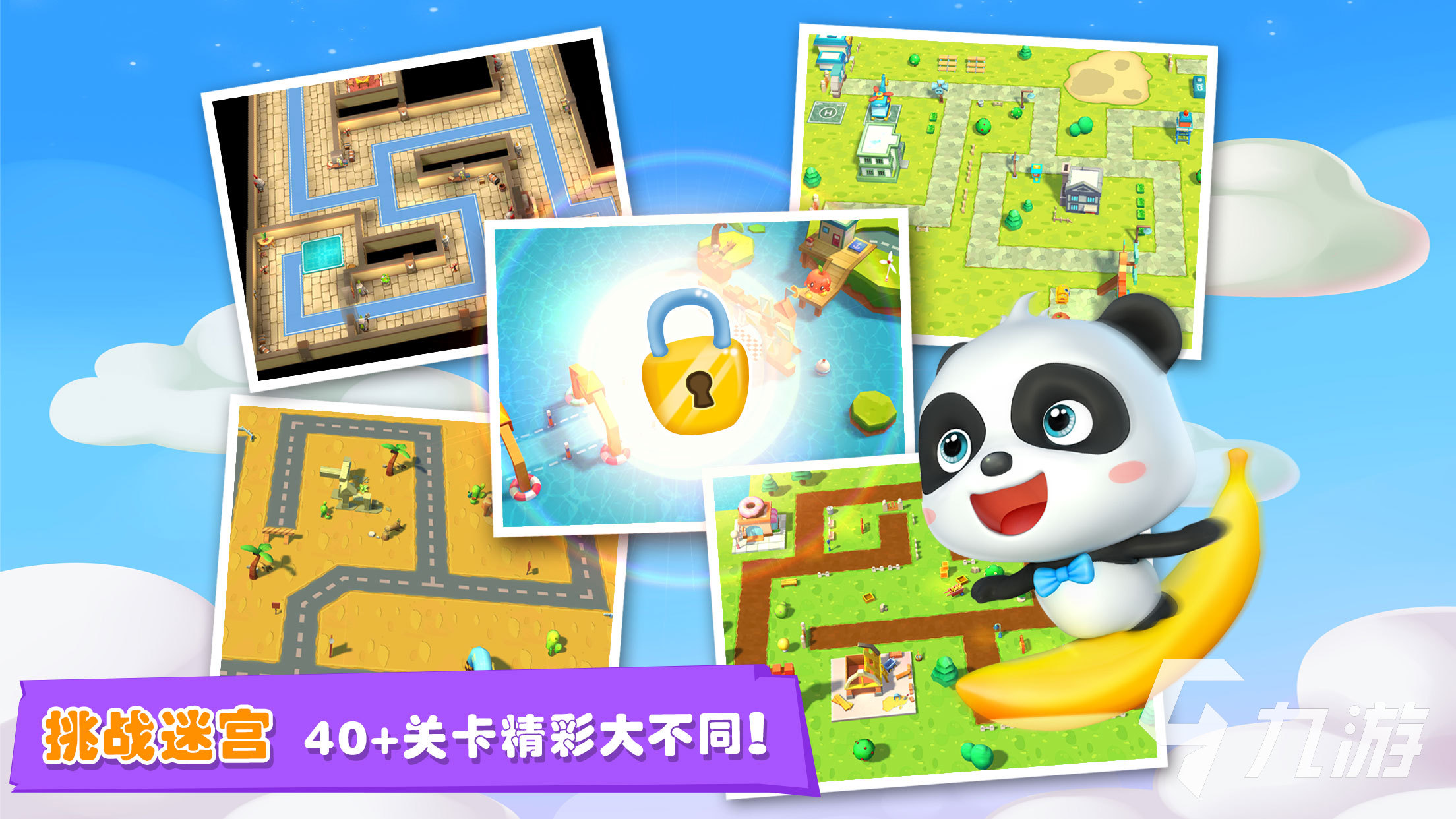 买球软件好玩的幼儿游戏大全100个有哪些2023 最火热的幼儿游戏推荐(图6) 买球软件好玩的幼儿游戏大全100个有哪些2023 最火热的幼儿游戏推荐(图6)