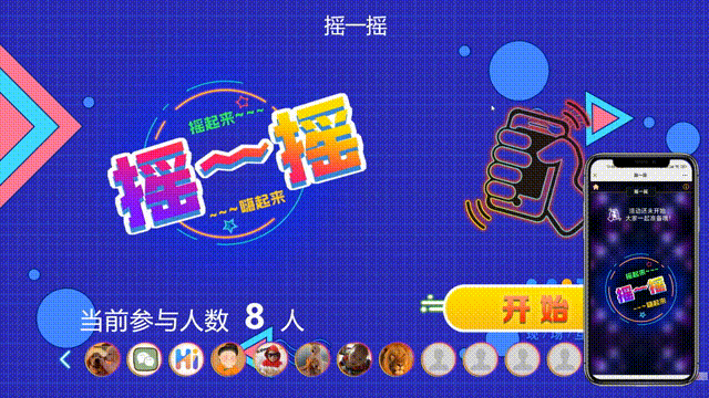 2024年好玩的大屏幕抽奖互动游戏推荐!买球的app(图3) 2024年好玩的大屏幕抽奖互动游戏推荐!买球的app(图3)