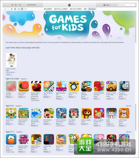 买球软件照顾低龄用户!App Store增设“儿童游戏”栏目分类(图2) 买球软件照顾低龄用户!App Store增设“儿童游戏”栏目分类(图2)
