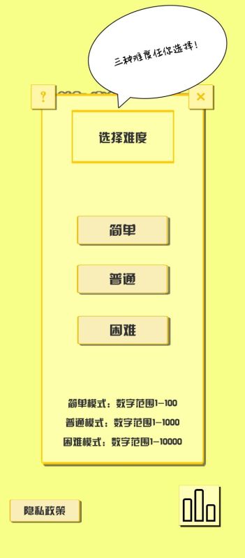 买球的app猜数游戏哪些值得下载2024 有意思的猜数游戏合集(图3)