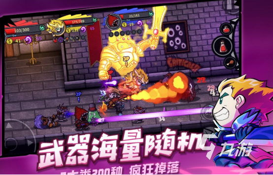 单机横版闯关游戏有哪些 热门的单机横版闯关手游推荐2024买球的app(图5)