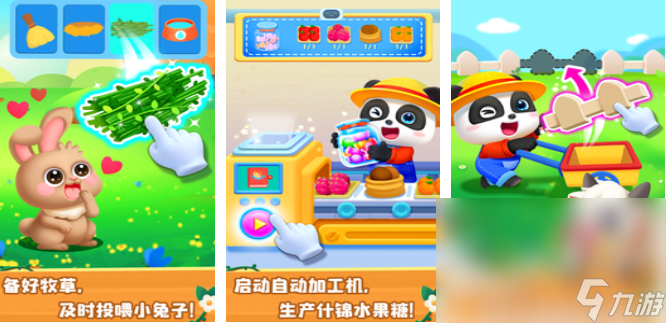 有什么小朋友玩的游戏介绍2025 小朋友可玩性高的游戏大全(图4)