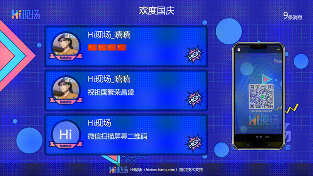 2025年6个专为公司团建量身打造晚会必嗨的大屏互动游戏推荐(图4)