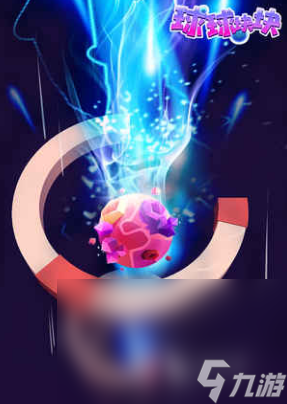 比较受欢迎的球球闯关游戏分享 2025必玩的球球闯关游戏大全(图4)