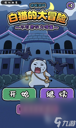 8岁儿童玩的100个游戏大全 2025有趣的儿童游戏榜单(图10) 8岁儿童玩的100个游戏大全 2025有趣的儿童游戏榜单(图10)