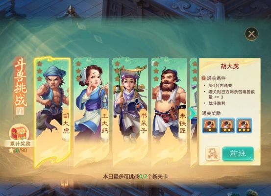 维护预览：新门派神裔觉醒部分时间服开启抢先体验！2025嘉年华门票即将开售！(图6)