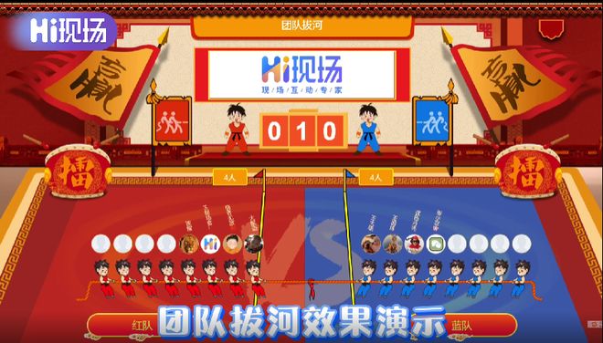2025年最受欢迎的9大现场互动游戏推荐附制作教程图!(图4) 2025年最受欢迎的9大现场互动游戏推荐附制作教程图!(图4)
