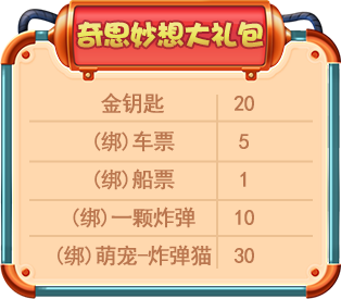 宝宝推理冒险(图12)