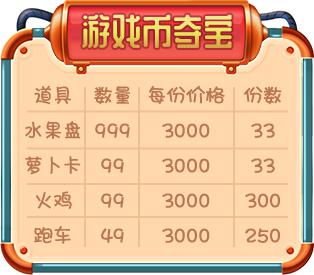 宝宝推理冒险(图20)