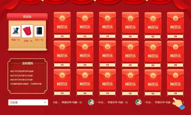 2025年免费制作抽奖游戏平台推荐！(图5)